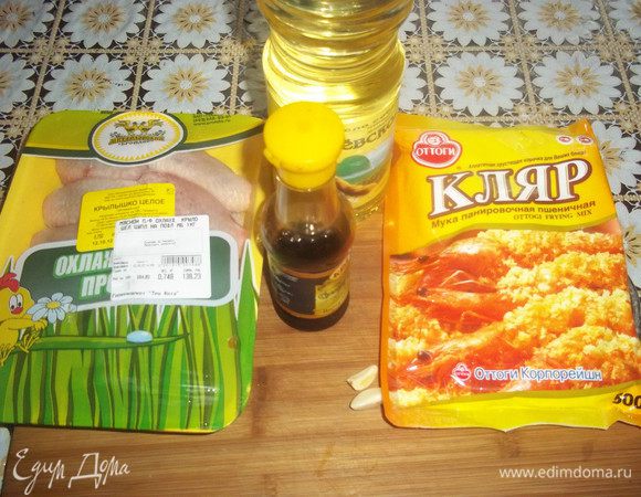 Подготовим необходимые продукты.