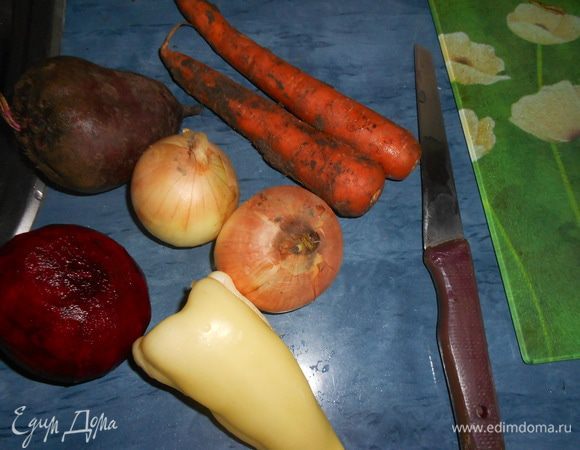 Подготовить необходимые овощи.