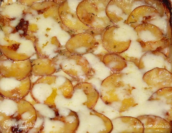 Готово! Подавать горячим.