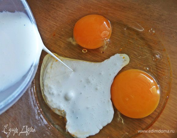 Делаем заливку. В яйца вливаем сливки.