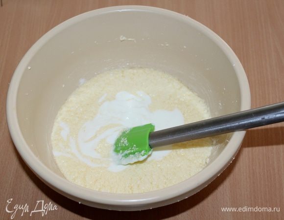 Добавить йогурт.