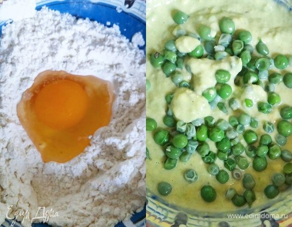 Муку смешать с разрыхлителем, солью и специями. Добавить яйцо, измельченный и целый горошек. Перемешать.
