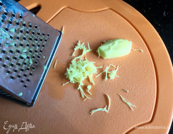 Имбирь натрите на мелкой терке.