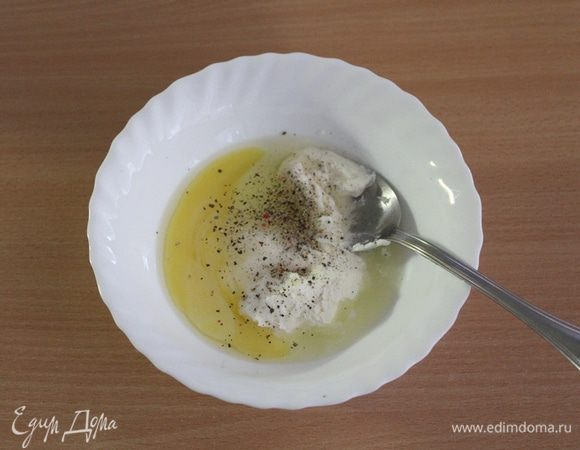 В тарелке смешать сметану, яйцо, соль, перец по вкусу, перемешать.