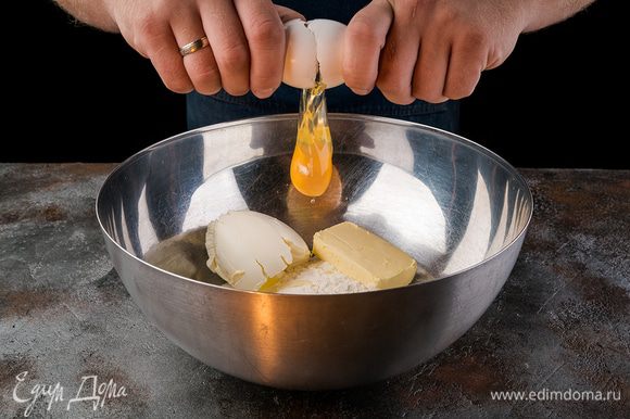 Добавьте в муку сливочный сыр, масло сливочное размягченное и яйцо. Все хорошо разотрите.