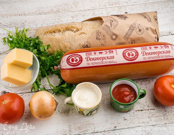 Для приготовления сэндвича нам понадобятся следующие ингредиенты.