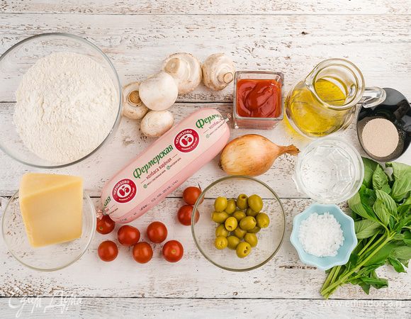 Для приготовления пиццы нам понадобятся следующие ингредиенты.