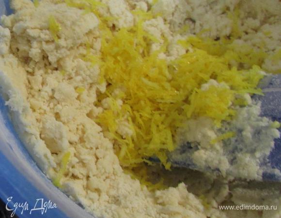 Добавить цедру лимона.