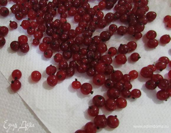 Этим временем приготовить ягодный соус. Смородину (ягода может быть любой на ваш вкус) отделить от веточек. Промыть холодной кипяченой водой. Выложить на бумажное полотенце и хорошо просушить.