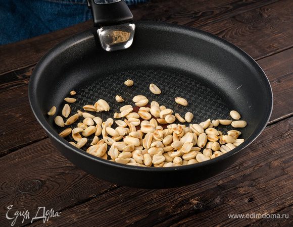 Арахис поджарить, очистить от шелухи и слегка измельчить. 
