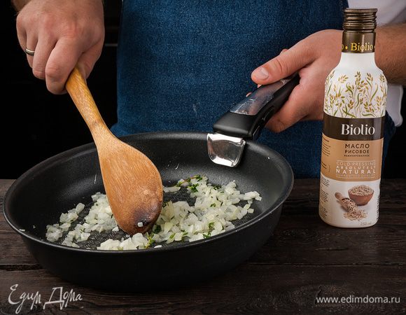 Мелко нарезаем лук. Сковороду с рисовым масло хорошо прогреваем, поджариваем лук до золотистого цвета. Добавляем тимьян и еще немного пассеруем. 

