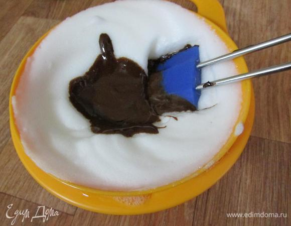 Два белка взбить в крепкую пену.
Добавить шоколадную смесь.
Размешать до однородности.