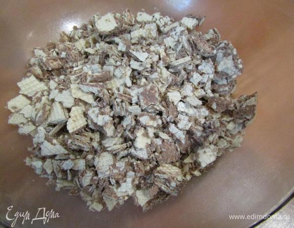 Шоколадные вафли растолочь в достаточно крупную крошку.
Вафли можно заменить на кукурузные хлопья.