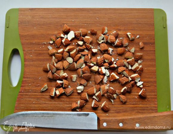 Миндаль крупно порубить.