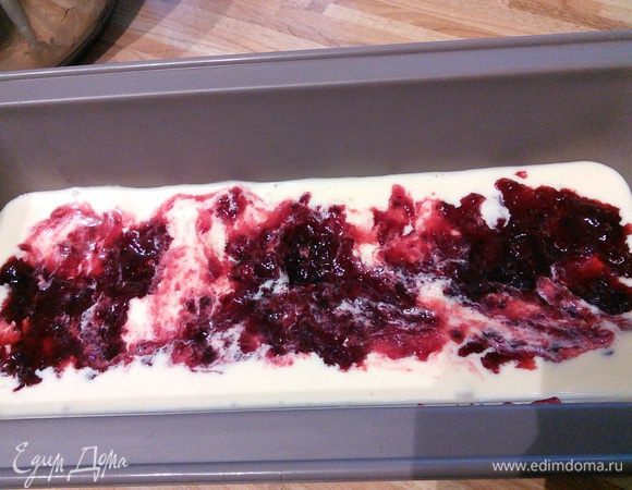 Если необходимо, можно поставить мороженое еще на час в морозилку, оно не должно быть жидким, чтобы уложить его слоями, чередуя с ягодным соусом, в форму для окончательной заморозки. Для ягодного соуса нужно соединить ягоды с сахаром и тушить на маленьком огне без воды 5 мин. Размешать 1 чайную ложку с горкой крахмала в небольшом количестве холодной воды и заварить ягоды (как кисель), остудить. В идеале соус перетереть через сито. Укладывать слоями: мороженое, ягоды и так далее. 