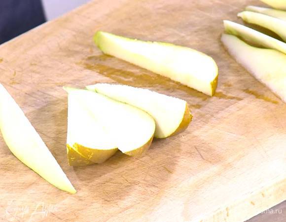 Грушу нарезать небольшими дольками и выложить в глубокую миску.