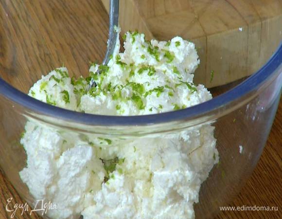 Цедру лайма натереть на мелкой терке и добавить к творогу с сыром.