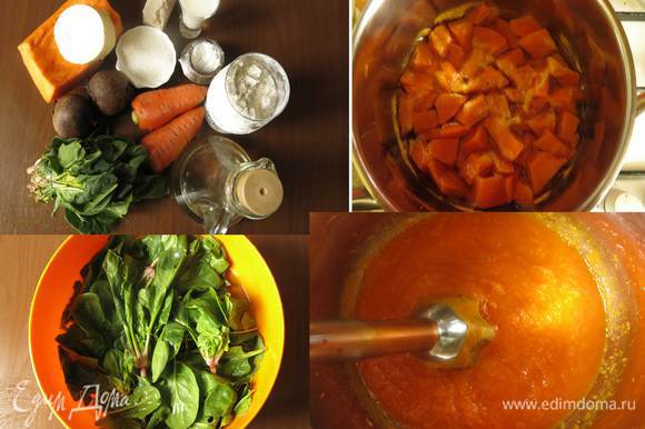 Подготовим муку, дрожжи, масло растительное и 40 г масла сливочного, морковь, свеклу, шпинат и тыкву. Промываем шпинат (1 пучок) , отвариваем 5 минут, охлаждаем в холодной воде. Отвариваем 15 минут тыкву, измельчаем блендером, необходимо 110 мл массы.