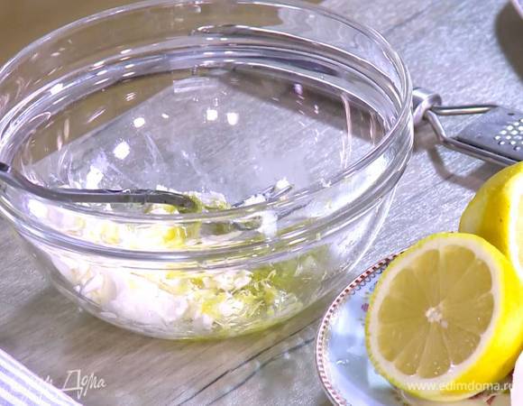 Сыр размять вилкой, добавить цедру и сок лимона, влить оставшееся оливковое масло Extra Virgin и все перемешать.