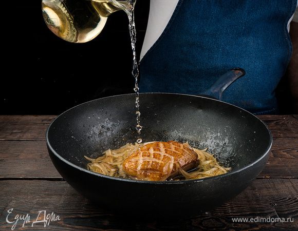 Добавить вино.