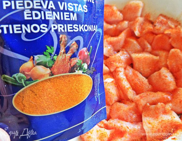 Насыпать приправы.