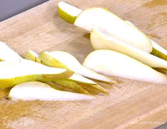 Грушу, удалив сердцевину, нарезать ломтиками в полсантиметра толщиной.