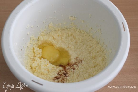 Взбить сливочное масло с сахаром, добавить по одному яйца, снова взбить, добавить ваниль.