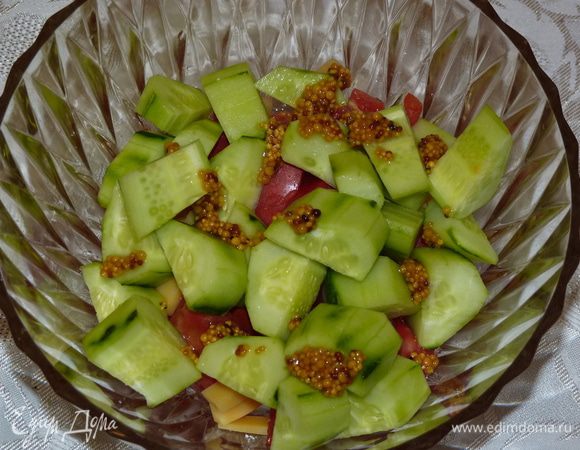 Нарезать крупными дольками помидоры и огурцы, добавить горчицу в зернах.