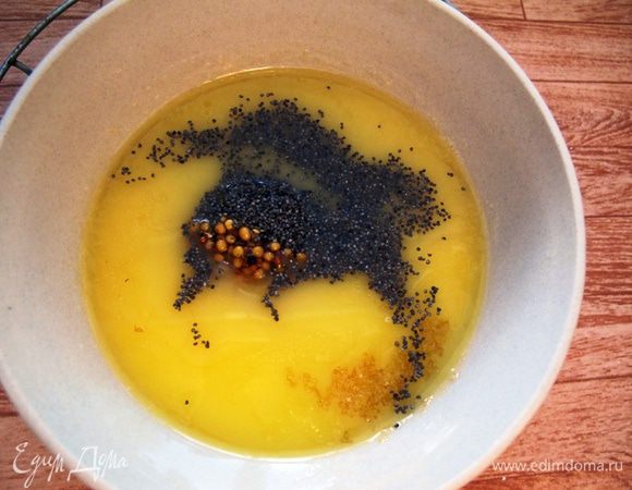 Масло растопить и смешать с горчицей, сахаром и маком.