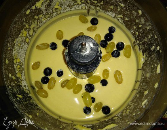 Добавить виноград, перемешать.