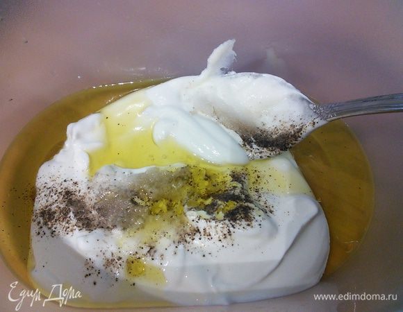 Для соуса смешать йогурт с солью, перцем и горчичным маслом Biolio.  