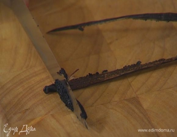 Стручки ванили разрезать вдоль острым ножом и вынуть семена.