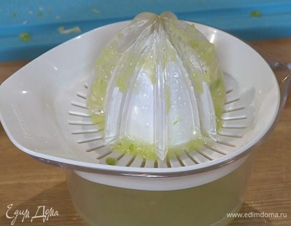 Соединить сок лаймов и лимона в пропорции 2:1, так чтобы всего получилось 150 мл.