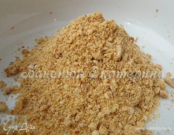 Оставшуюся часть измельчаем до мелкой крошки.