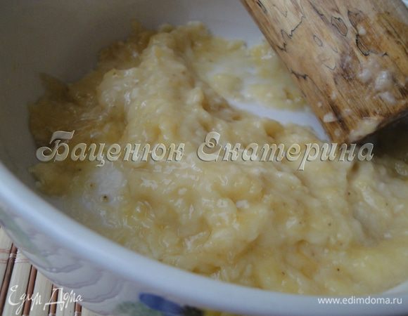 Получаем отличную кашицу.