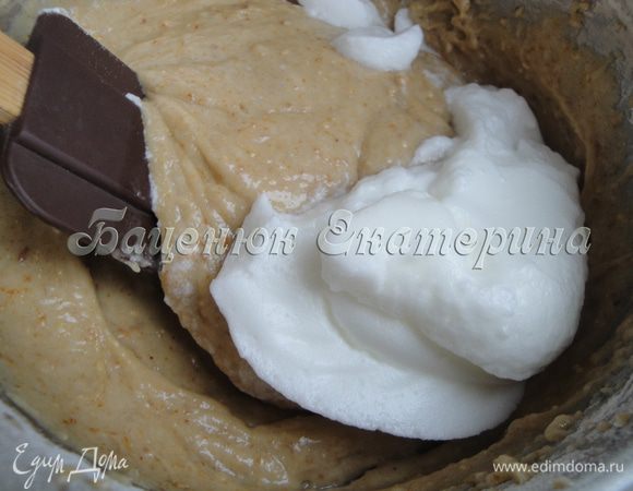 Аккуратно вводим белки в готовое тесто с помощью лопатки, круговым движение снизу вверх.