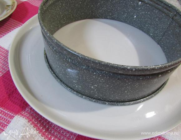 Кольцо от разъемной формы (у меня 20 см) положить на блюдо.