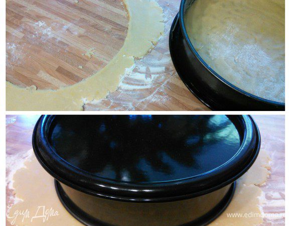  Через полчаса тесто раскатать на обильно посыпанной мукой поверхности. Разъемную форму для выпечки 26 см в диаметре смазать маслом и посыпать мукой или манкой, или сухарями. Форму перевернуть вверх дном и выдавить круг, выложить тесто на дно формы. Из оставшегося теста сформировать бортик, тщательно прижав его к донышку. 