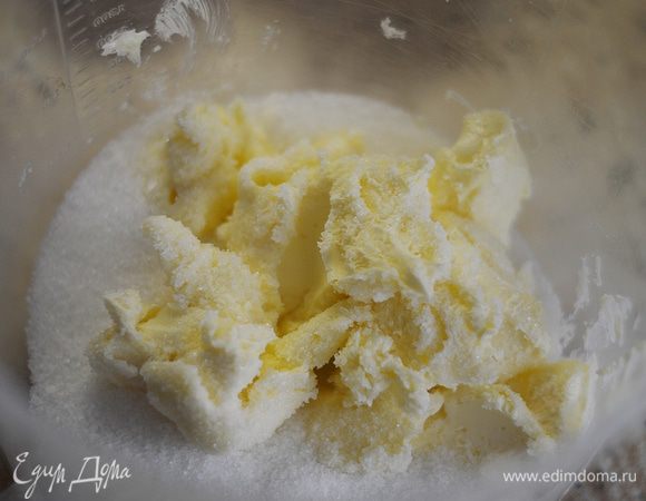 Готовим тесто. Для этого нужно сначала смешать сливочное масло со 100 г сахара. Можно вилкой, можно миксером. Масло должно быть мягкое, для этого оставьте его при комнатной температуре на 20 — 30 минут.