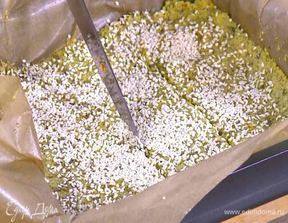 Сверху посыпать кунжутом и тмином, затем ножом нарезать на квадраты, не прорезая до конца.