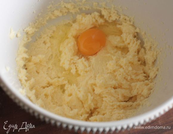 Достаньте сливочное масло из холодильника за полчаса до начала приготовления, чтобы оно стало мягким. Затем разотрите его с сахаром с помощью миксера и добавьте яйцо. Еще раз тщательно взбейте масляную смесь.