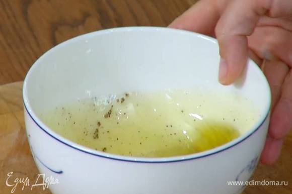 Приготовить заправку: соединить оливковое масло и лимонный сок, посолить, поперчить и перемешать.