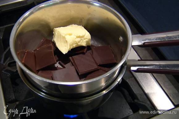 Шоколад поломать небольшими кусочками и вместе со 125 г сливочного масла растопить на водяной бане.