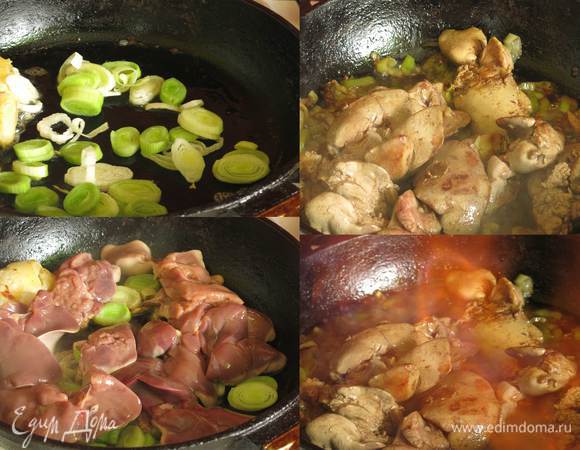 Рекомендую начать с приготовления рулета из печени. Готовила галантин второй раз, в первый начинала с разделки птицы, хотелось оценить свои силы и понять, стоит ли продолжать приготовление, а с печенью работала позднее. Но печеночный слой необходимо хорошо заморозить, в первый раз на заморозку времени не хватило. Итак, на птичьем жире прожариваем порей, добавляем печень целиком, прожариваем на сильном огне помешивая, естественно перед приготовлением печень моем. Через 7-8 минут наливаем рюмку коньяка, поджигаем.