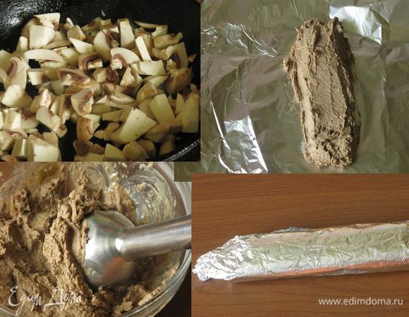 На этом же жире обжариваем грибы. Печень чуть остыла, пюрируем, солим, перчим, кладем мускатный орех. Выкладываем на фольгу. Закрываем фольгой, сворачиваем рулет, закладываем в морозилку.