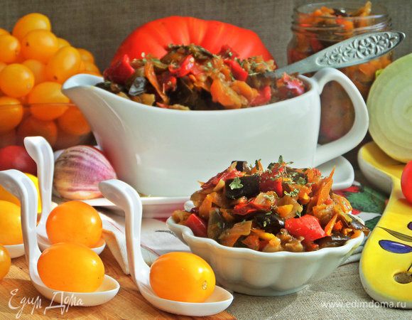 На семью хватит полакомиться не один раз для тех, кто любит овощи.