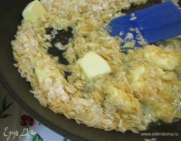 Сковороду снять с огня. Добавить кусочек сливочного масла (70 грамм) и распустить его, постоянно помешивая.
