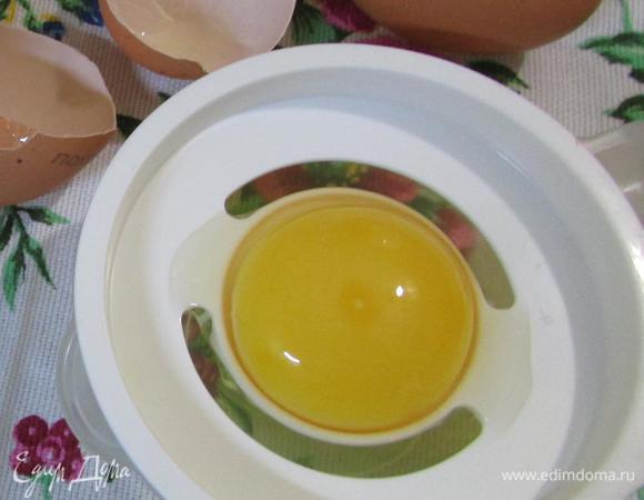 Отделить желтки от белков.