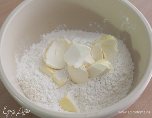 Просеять муку, добавить охлажденное сливочное масло, перетереть в крошку.