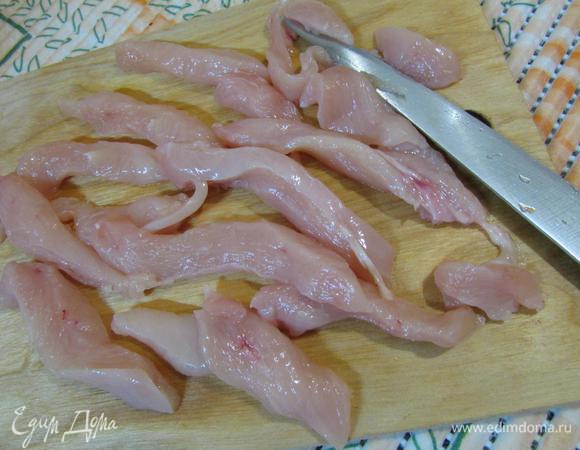 Куриное филе помыть, отделить от пленок и нарезать полосками или как вам нравится.